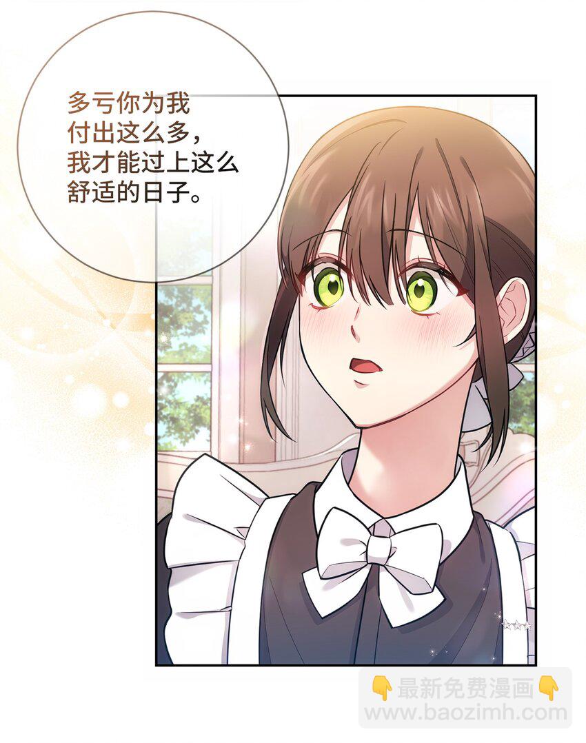 016 得力助手(1/2)-第17话