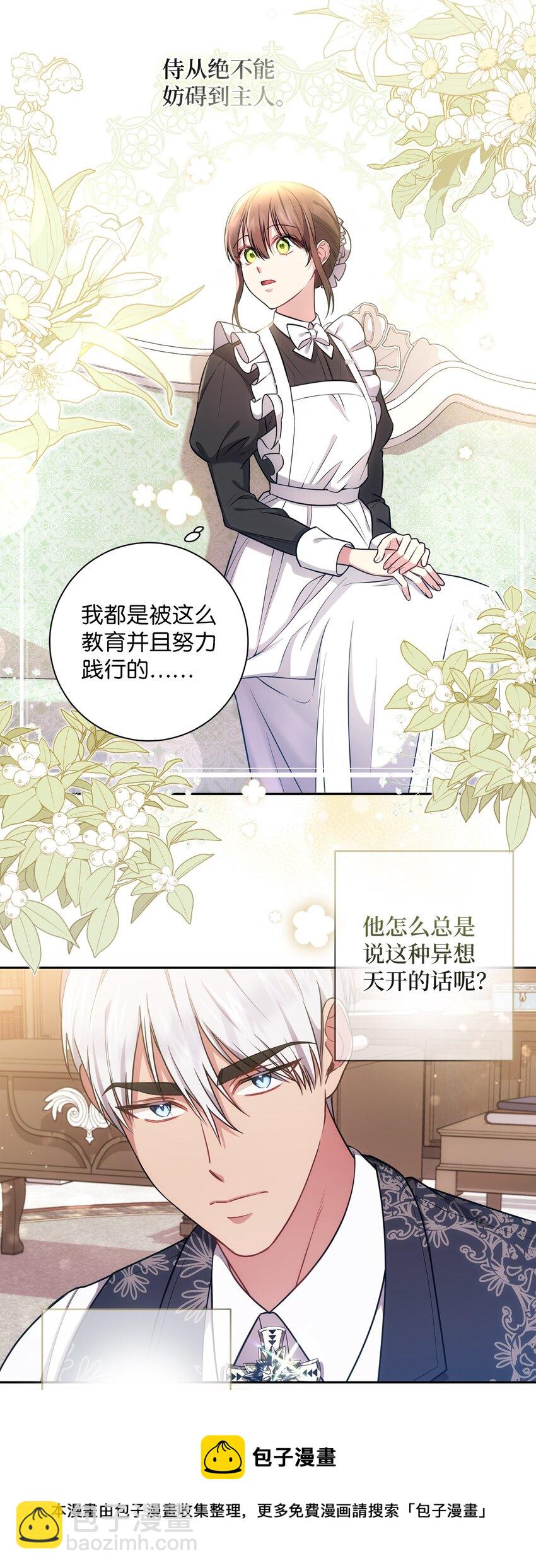 016 得力助手(1/2)-第17话