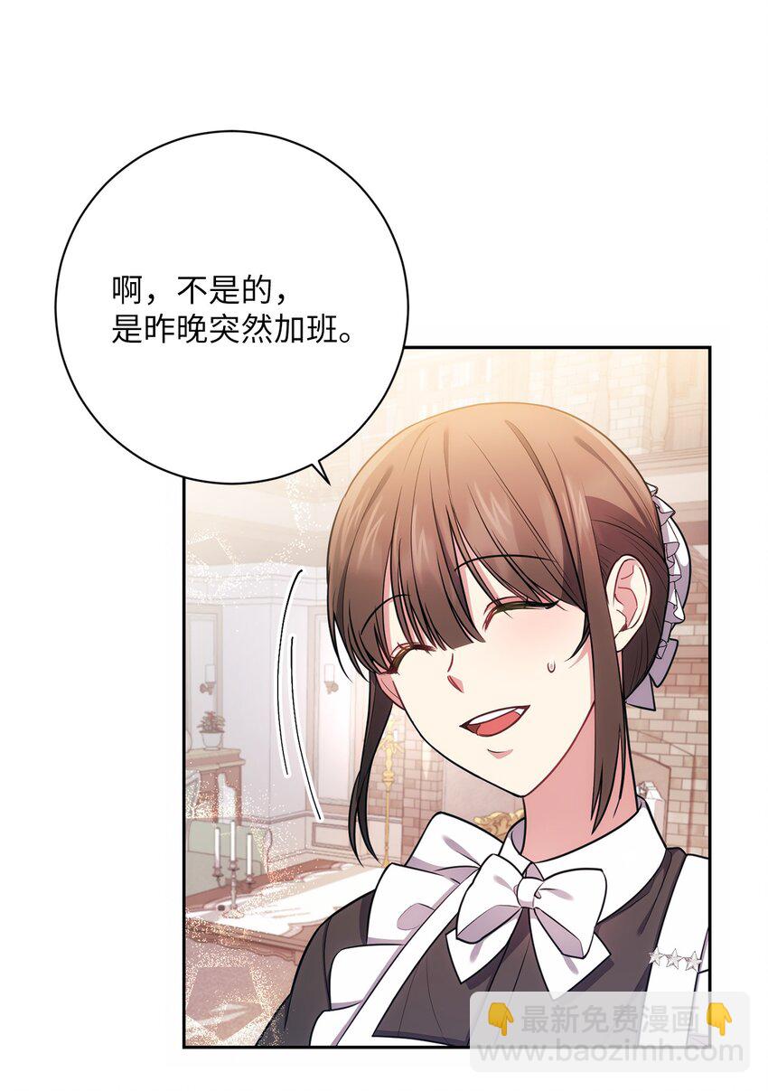 016 得力助手(1/2)-第17话