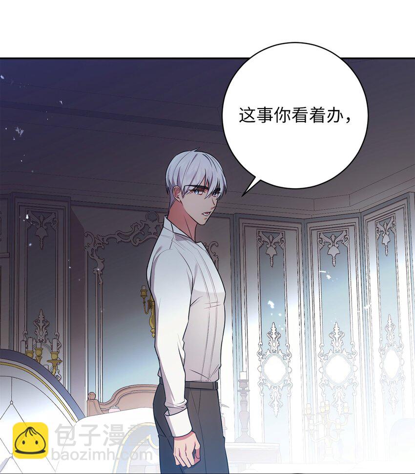 018 莫奈辅佐官(1/2)-第19话