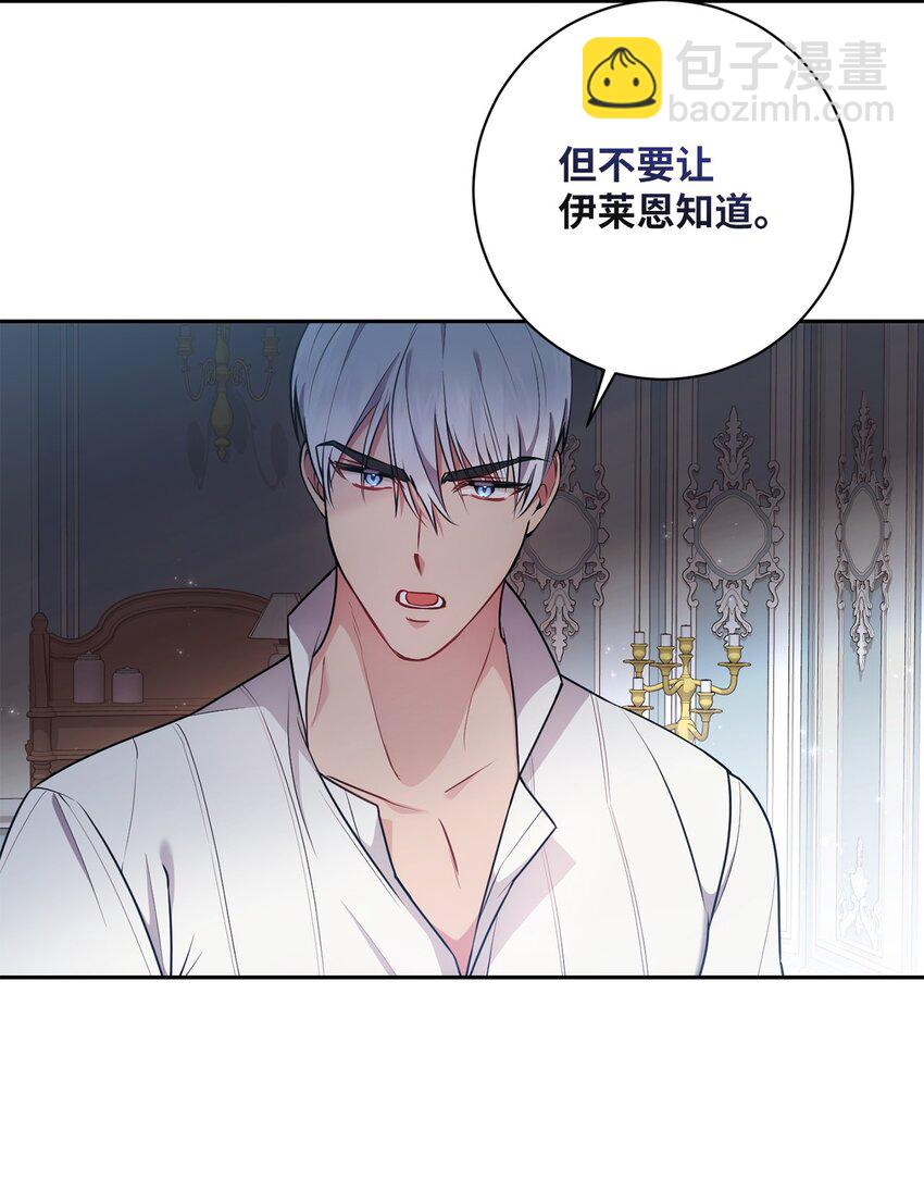 018 莫奈辅佐官(1/2)-第19话