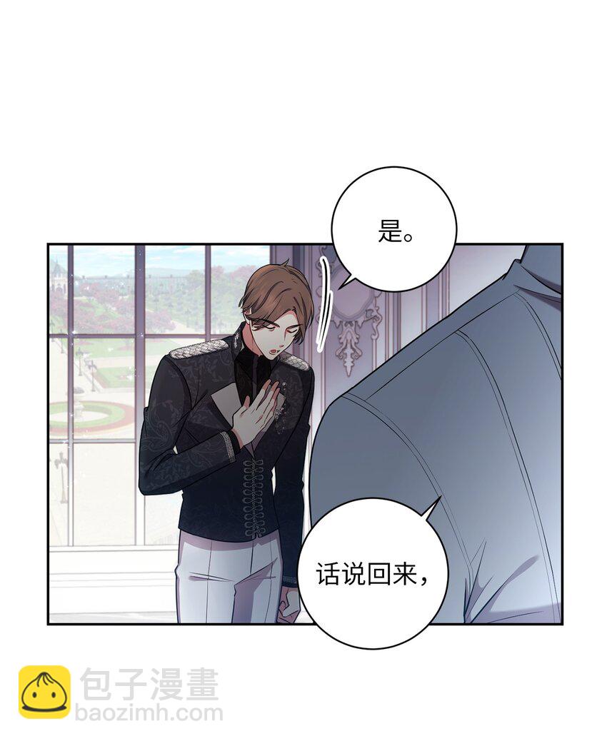 018 莫奈辅佐官(1/2)-第19话