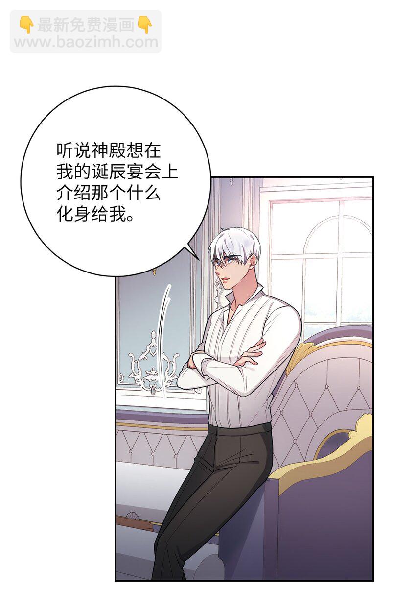 018 莫奈辅佐官(1/2)-第19话