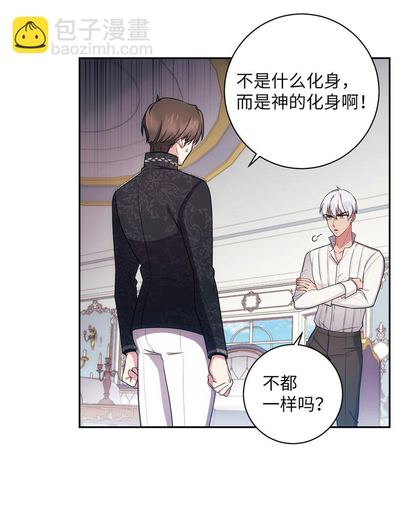 018 莫奈辅佐官(1/2)-第19话