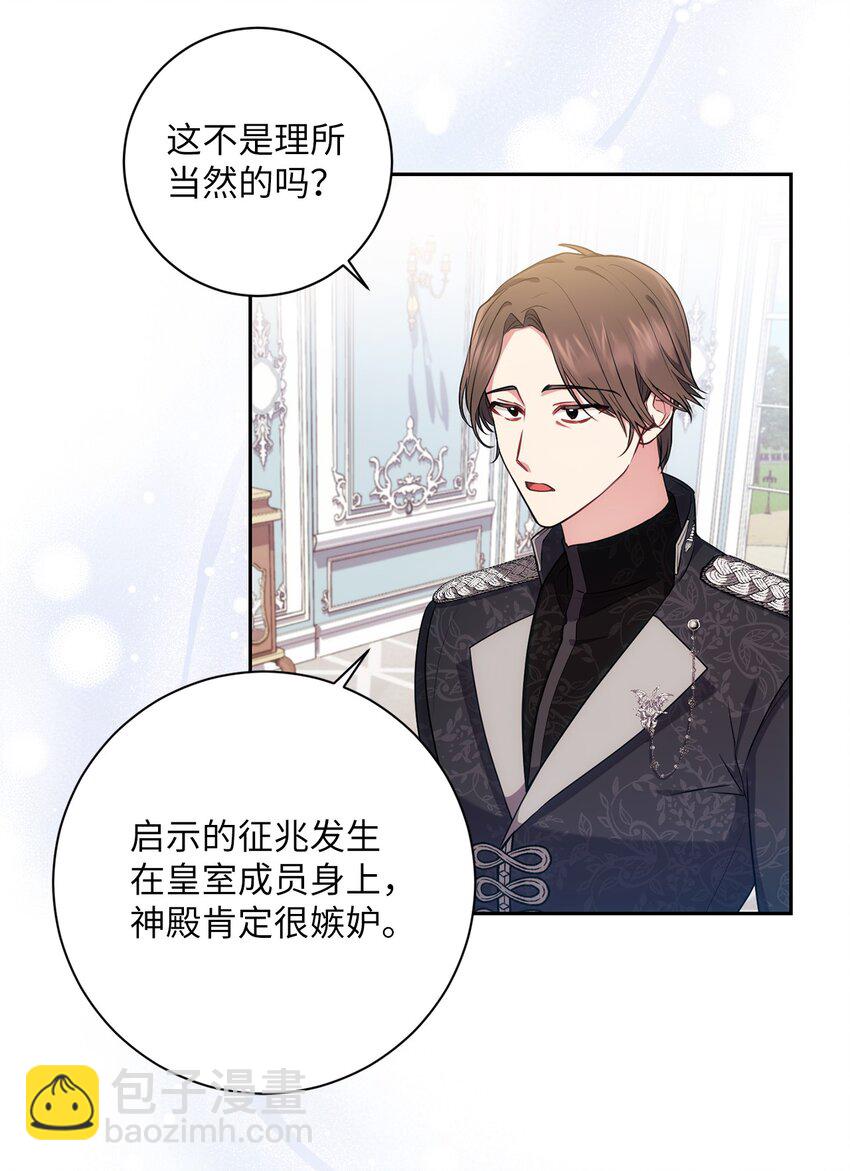 018 莫奈辅佐官(1/2)-第19话