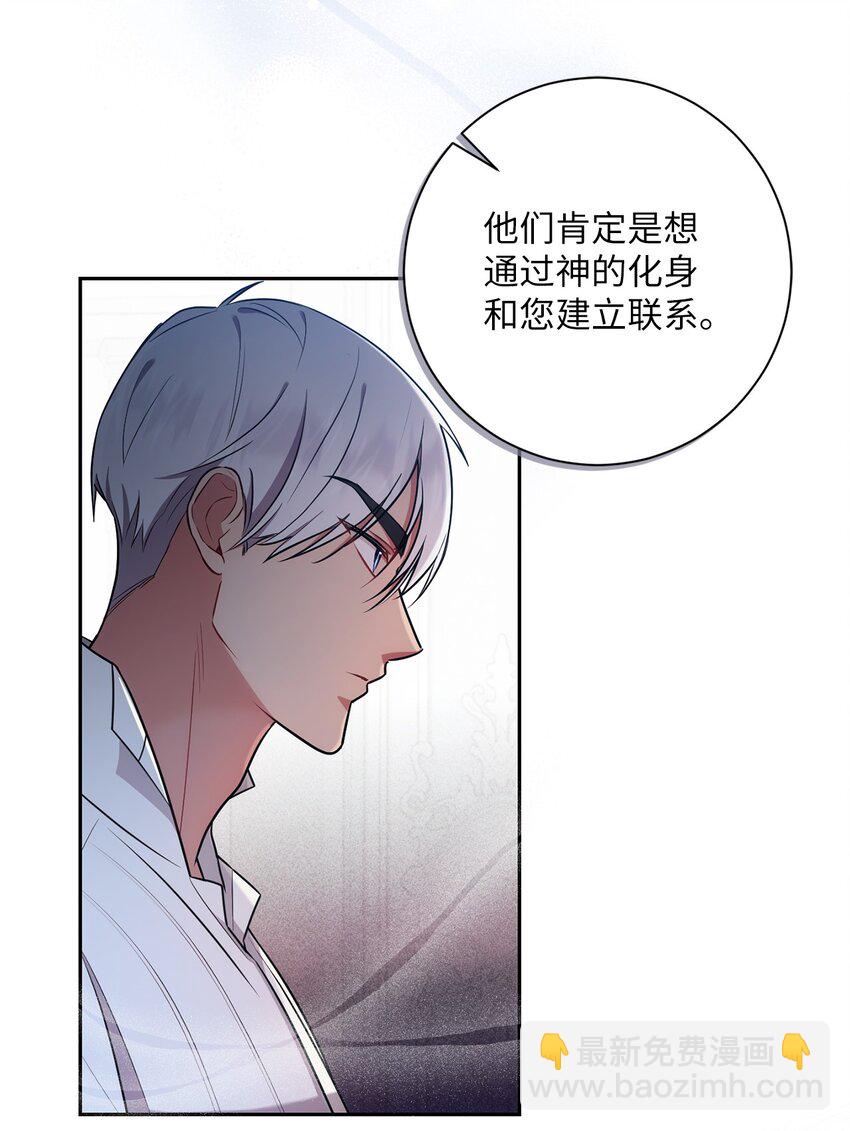 018 莫奈辅佐官(1/2)-第19话