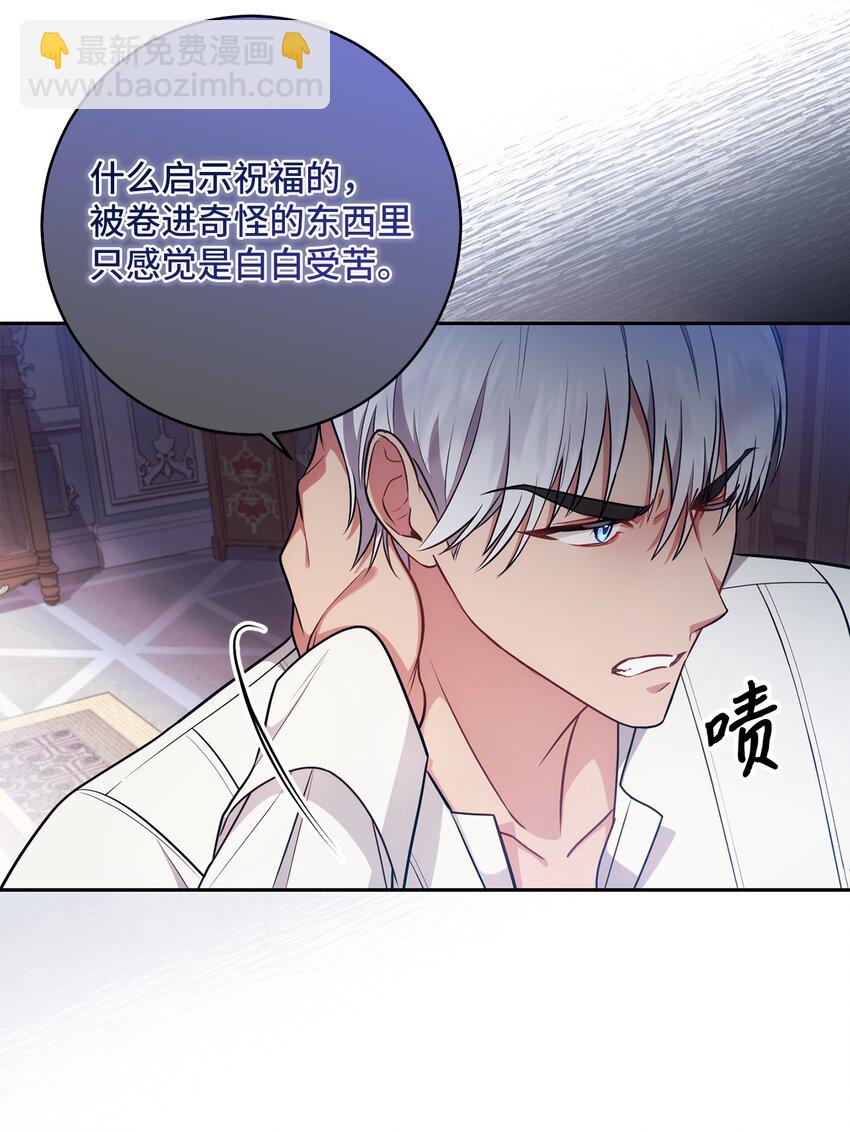 018 莫奈辅佐官(1/2)-第19话