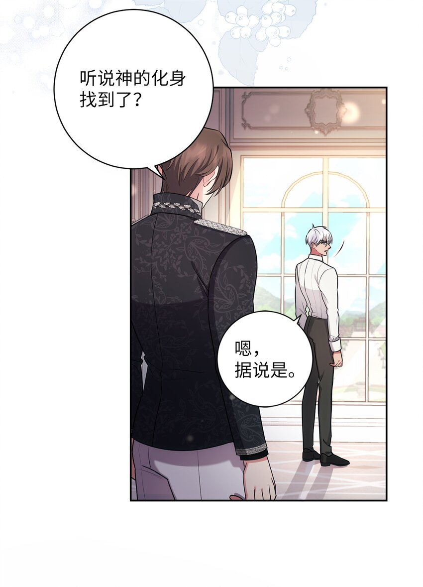 018 莫奈辅佐官(1/2)-第19话