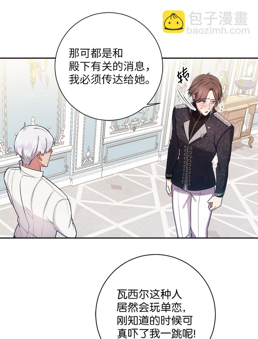 018 莫奈辅佐官(1/2)-第19话