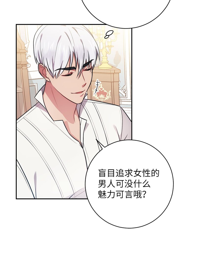 018 莫奈辅佐官(1/2)-第19话