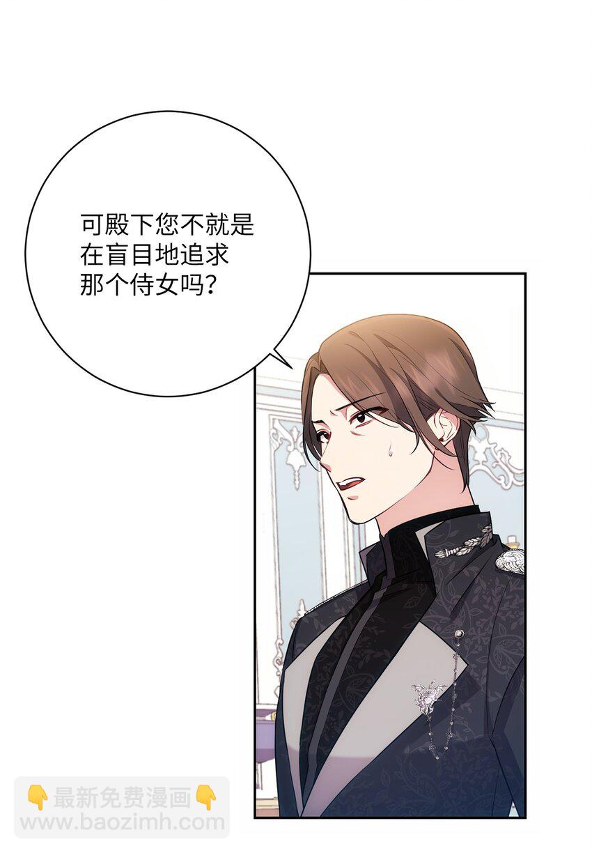 018 莫奈辅佐官(1/2)-第19话