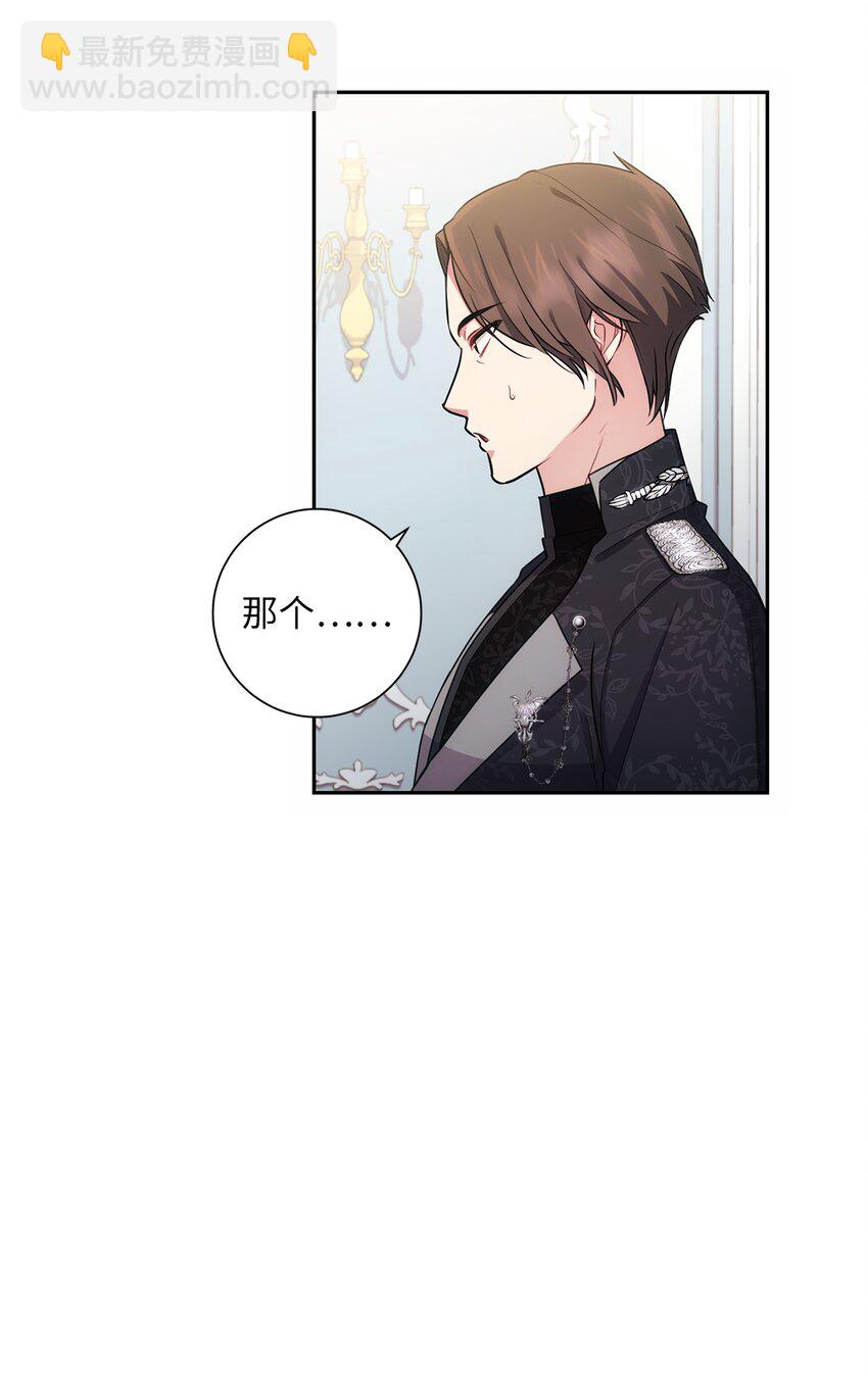 018 莫奈辅佐官(1/2)-第19话