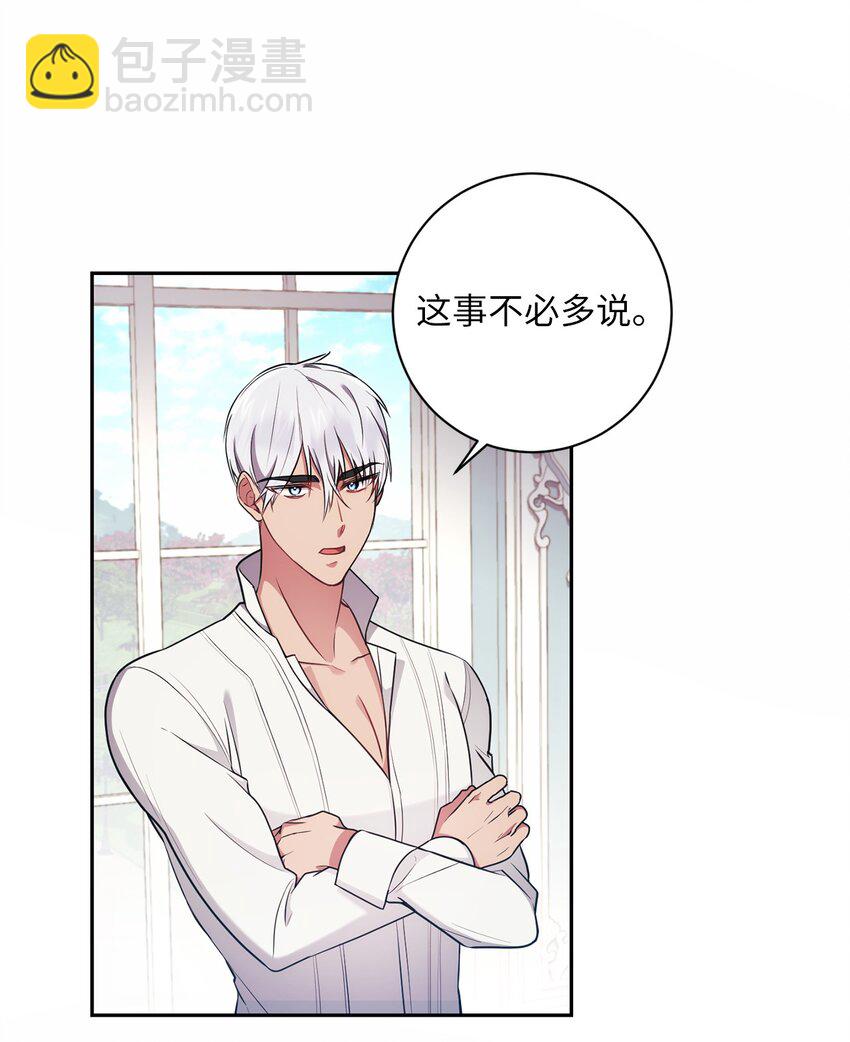 018 莫奈辅佐官(1/2)-第19话