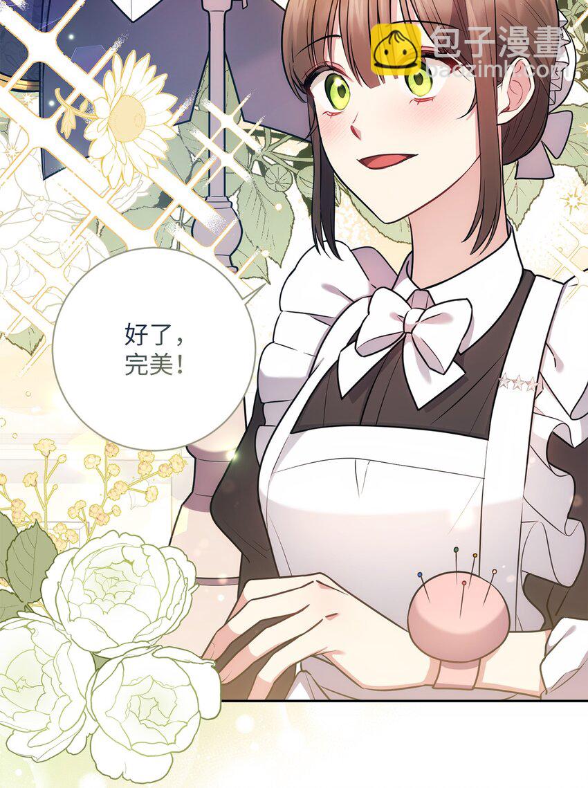 018 莫奈辅佐官(1/2)-第19话