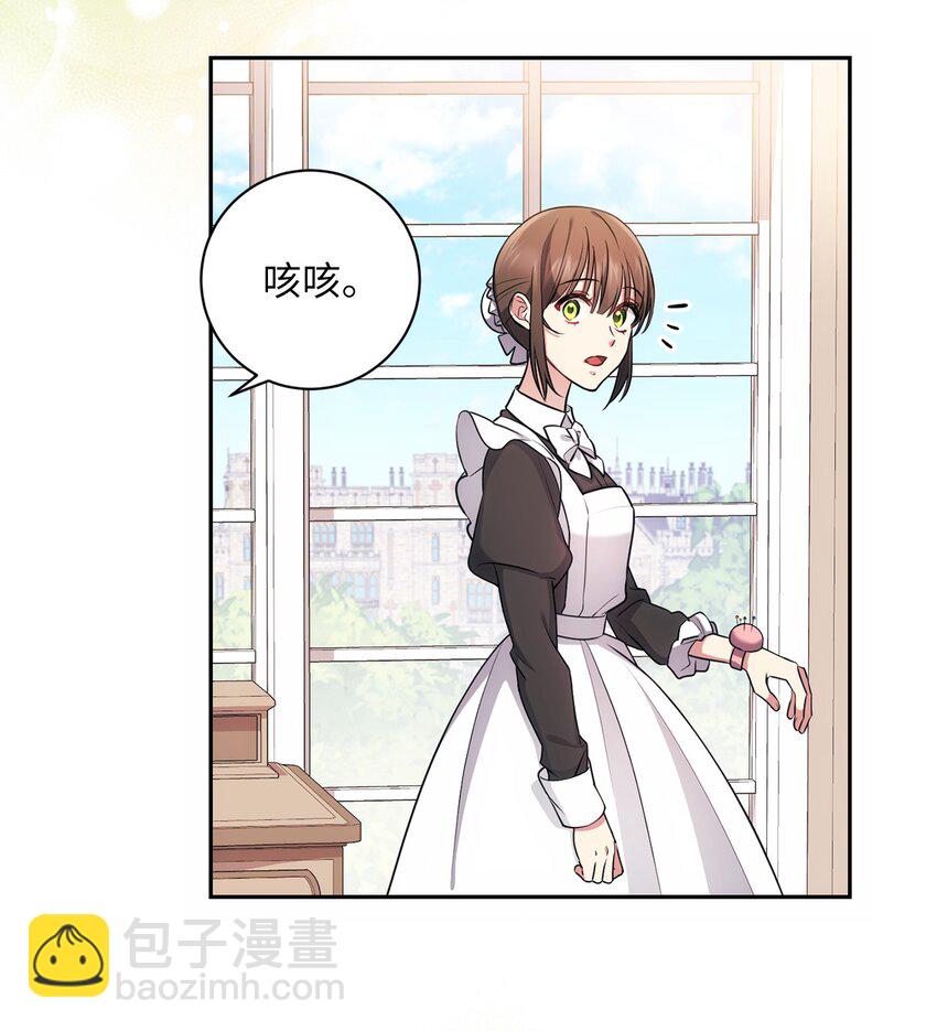 018 莫奈辅佐官(1/2)-第19话