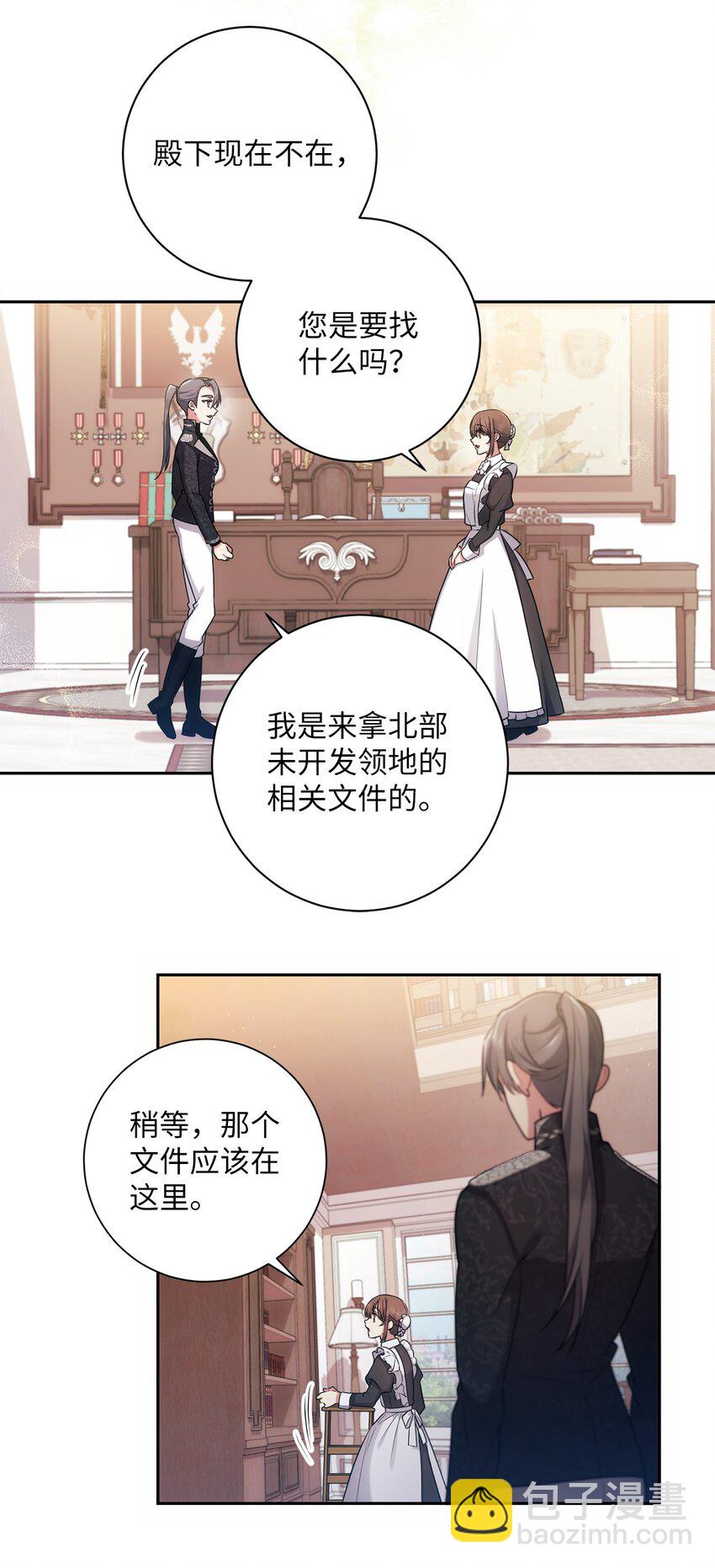 018 莫奈辅佐官(1/2)-第19话