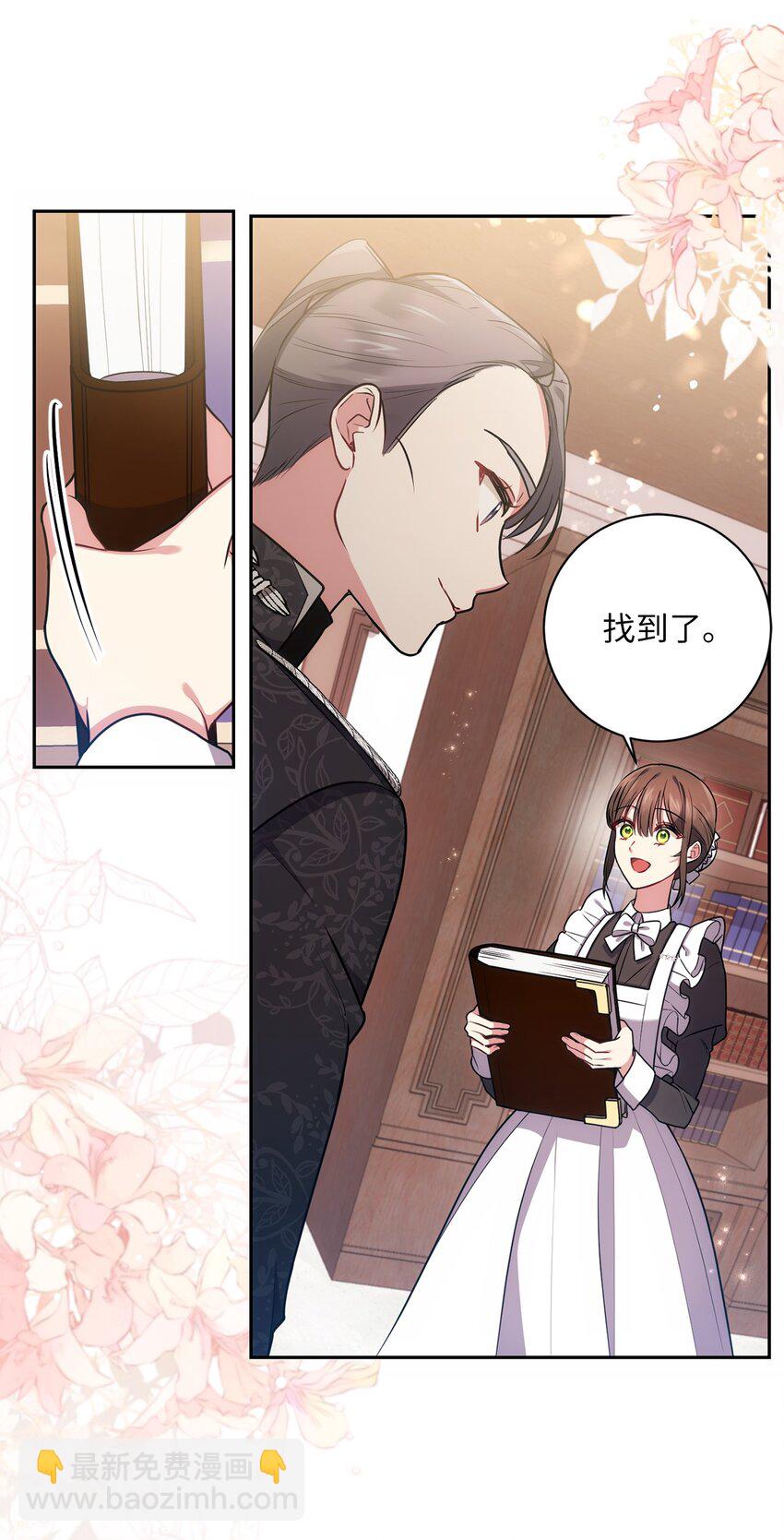 018 莫奈辅佐官(1/2)-第19话