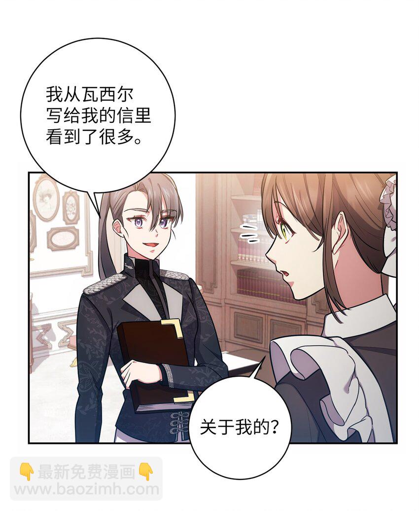 018 莫奈辅佐官(1/2)-第19话