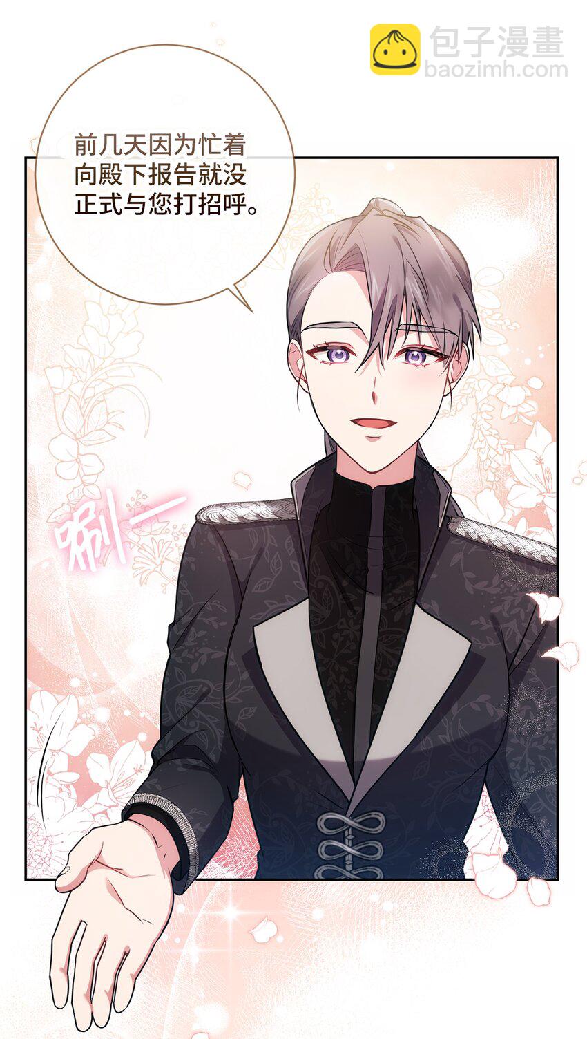 018 莫奈辅佐官(1/2)-第19话