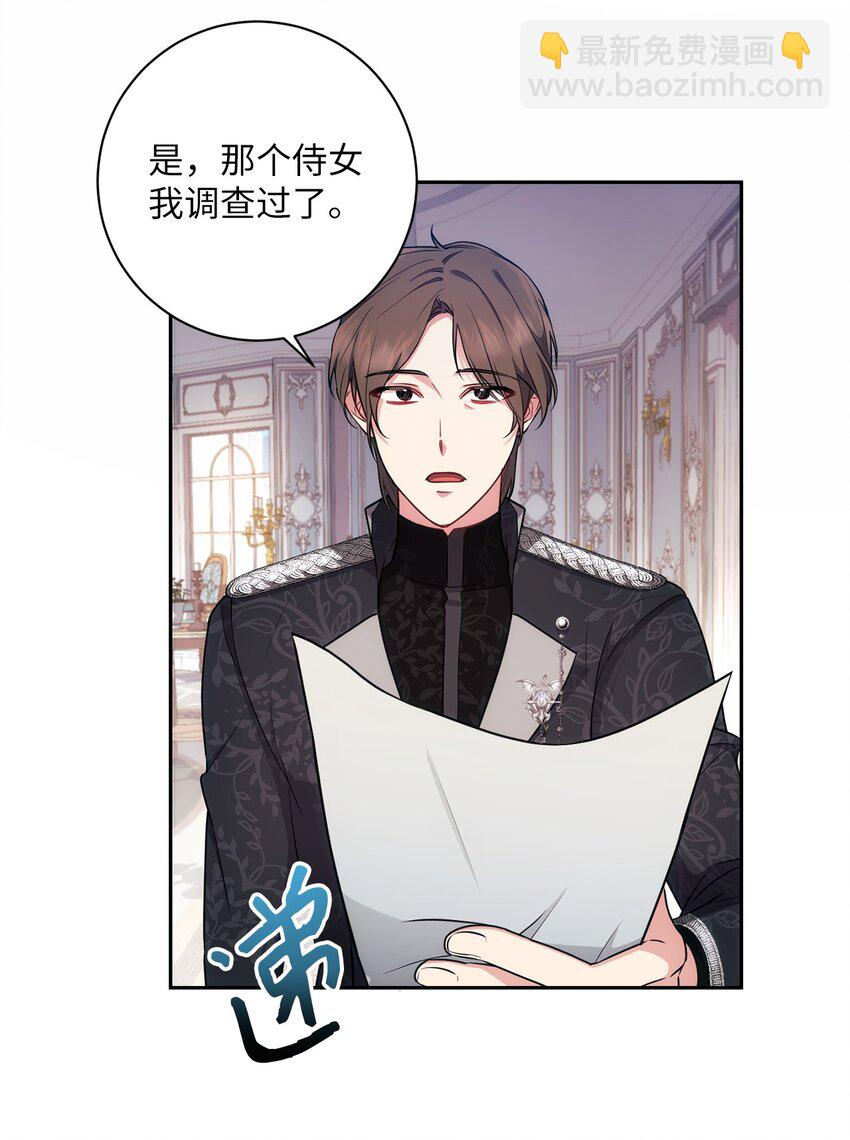 018 莫奈辅佐官(1/2)-第19话