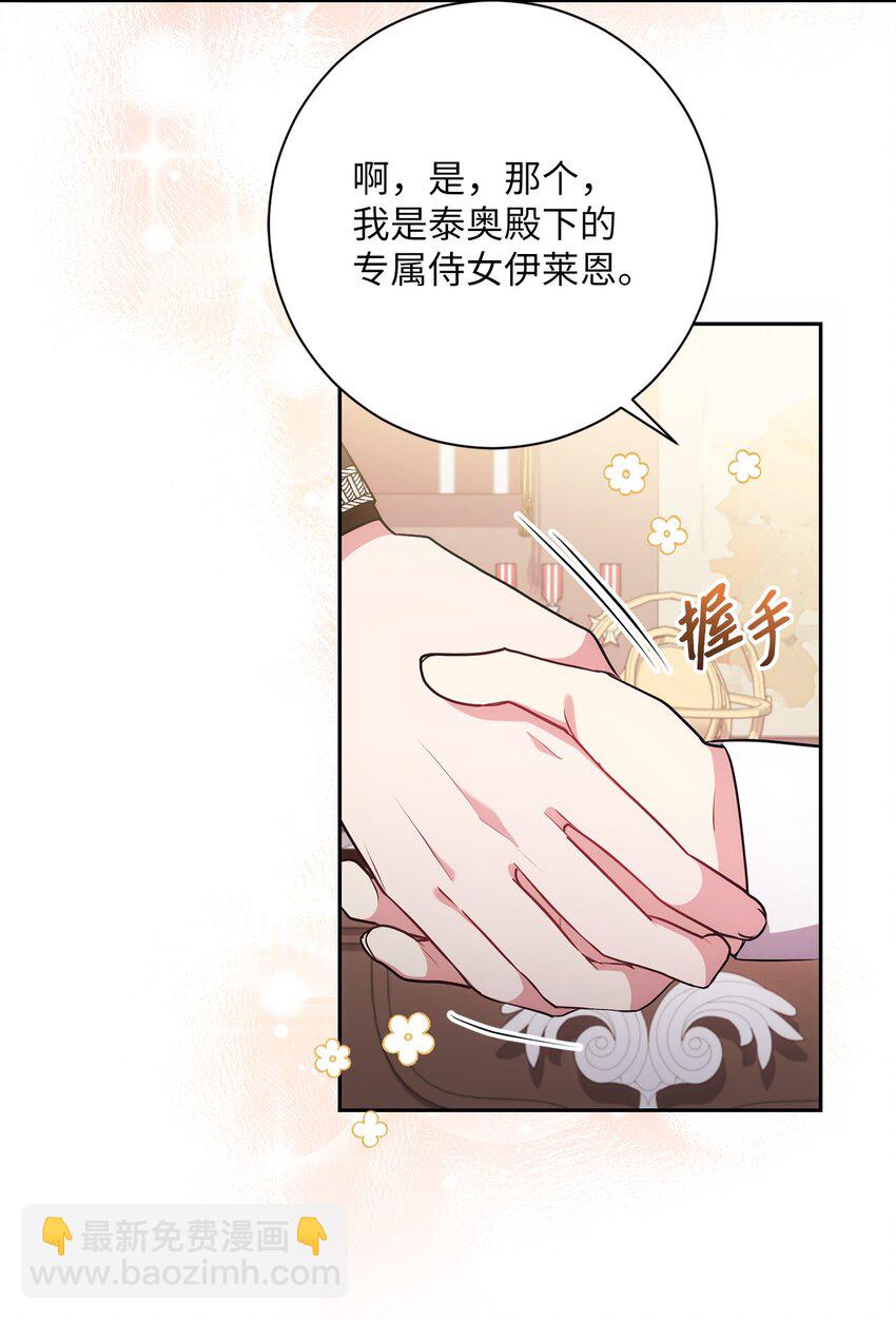 018 莫奈辅佐官(1/2)-第19话