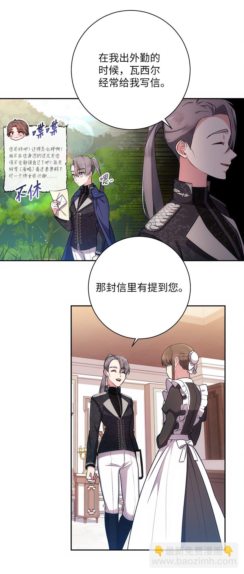 018 莫奈辅佐官(1/2)-第19话