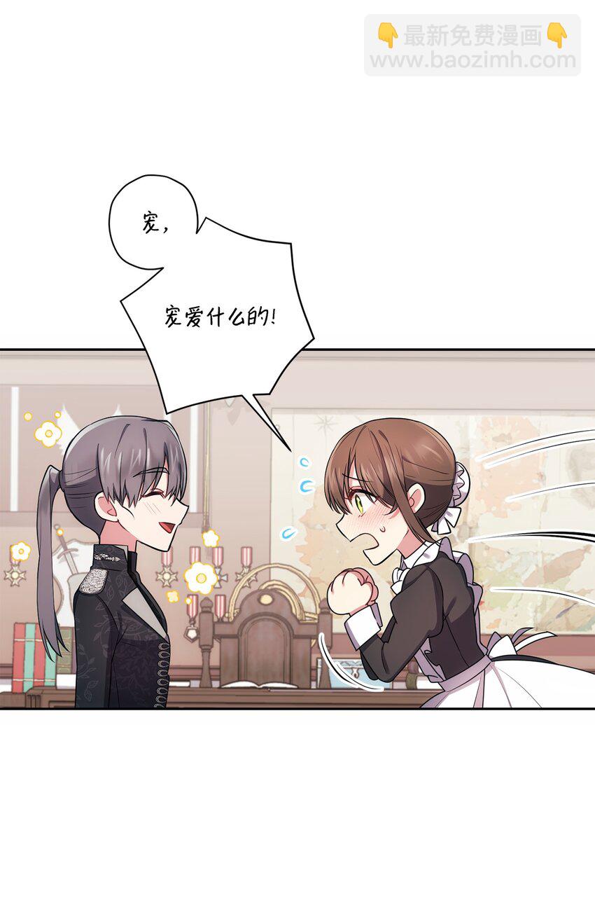 018 莫奈辅佐官(1/2)-第19话