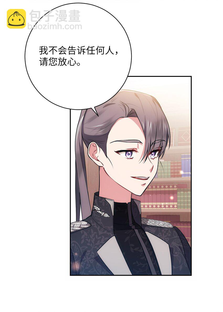 018 莫奈辅佐官(1/2)-第19话