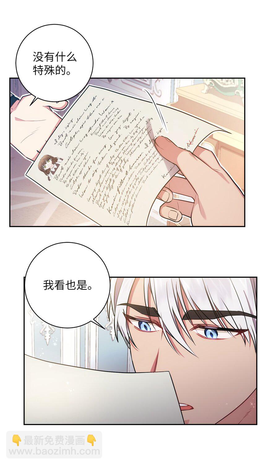 018 莫奈辅佐官(1/2)-第19话