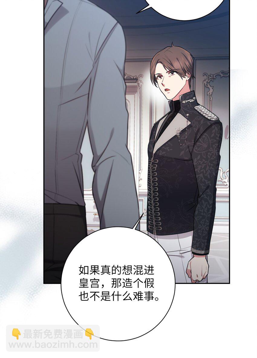 018 莫奈辅佐官(1/2)-第19话