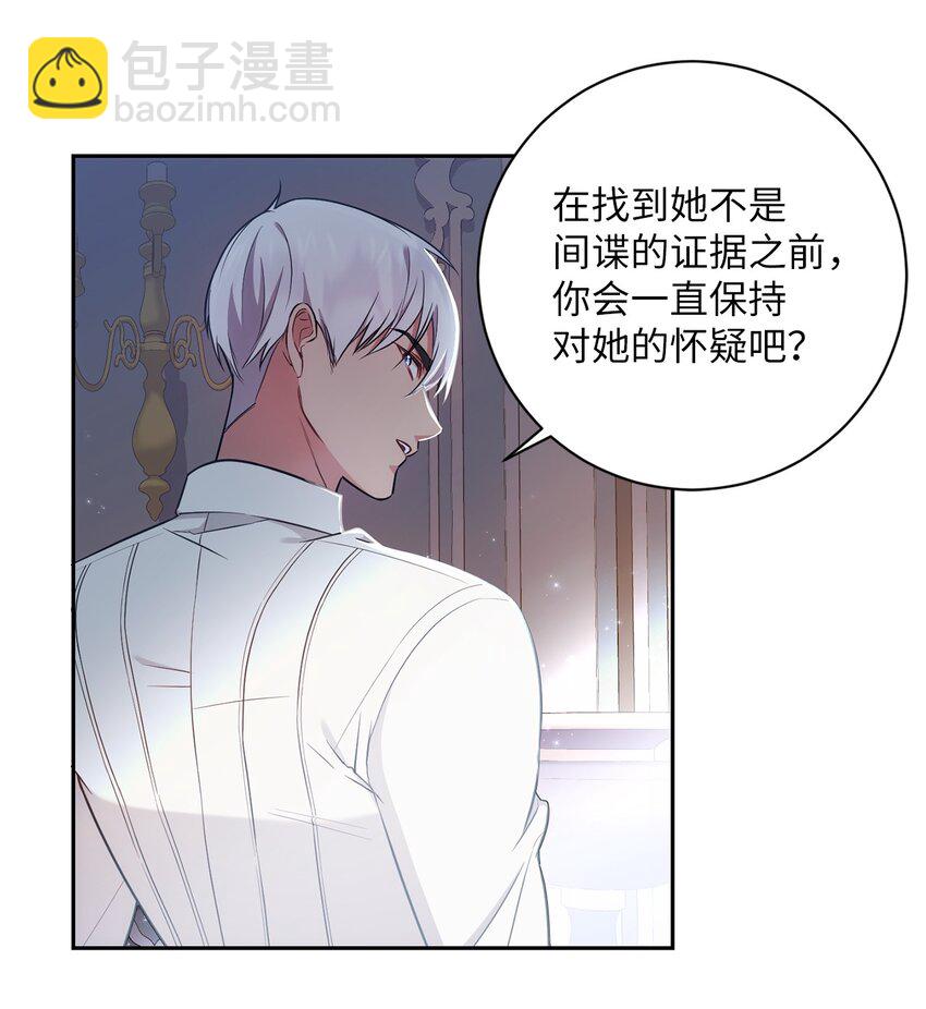 018 莫奈辅佐官(1/2)-第19话