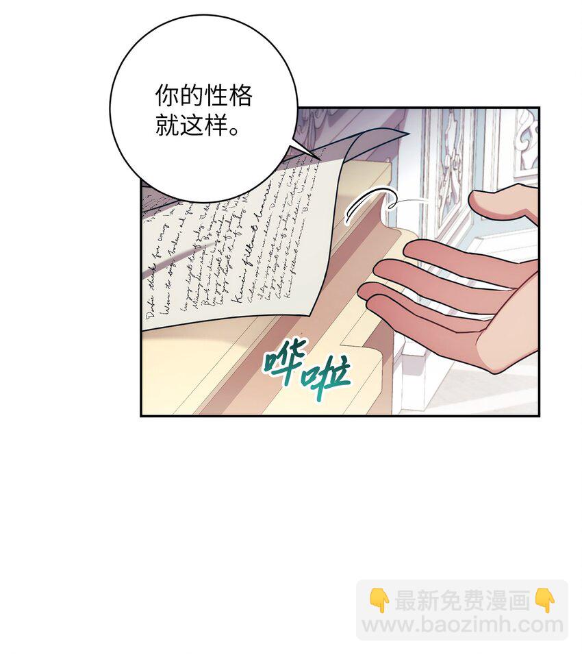 018 莫奈辅佐官(1/2)-第19话