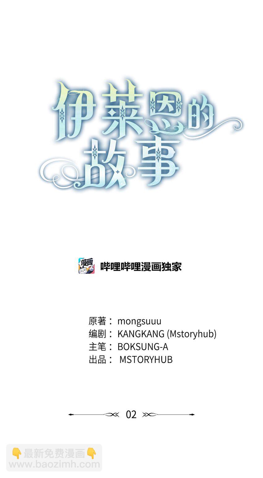 002 重逢(1/2)-第3话