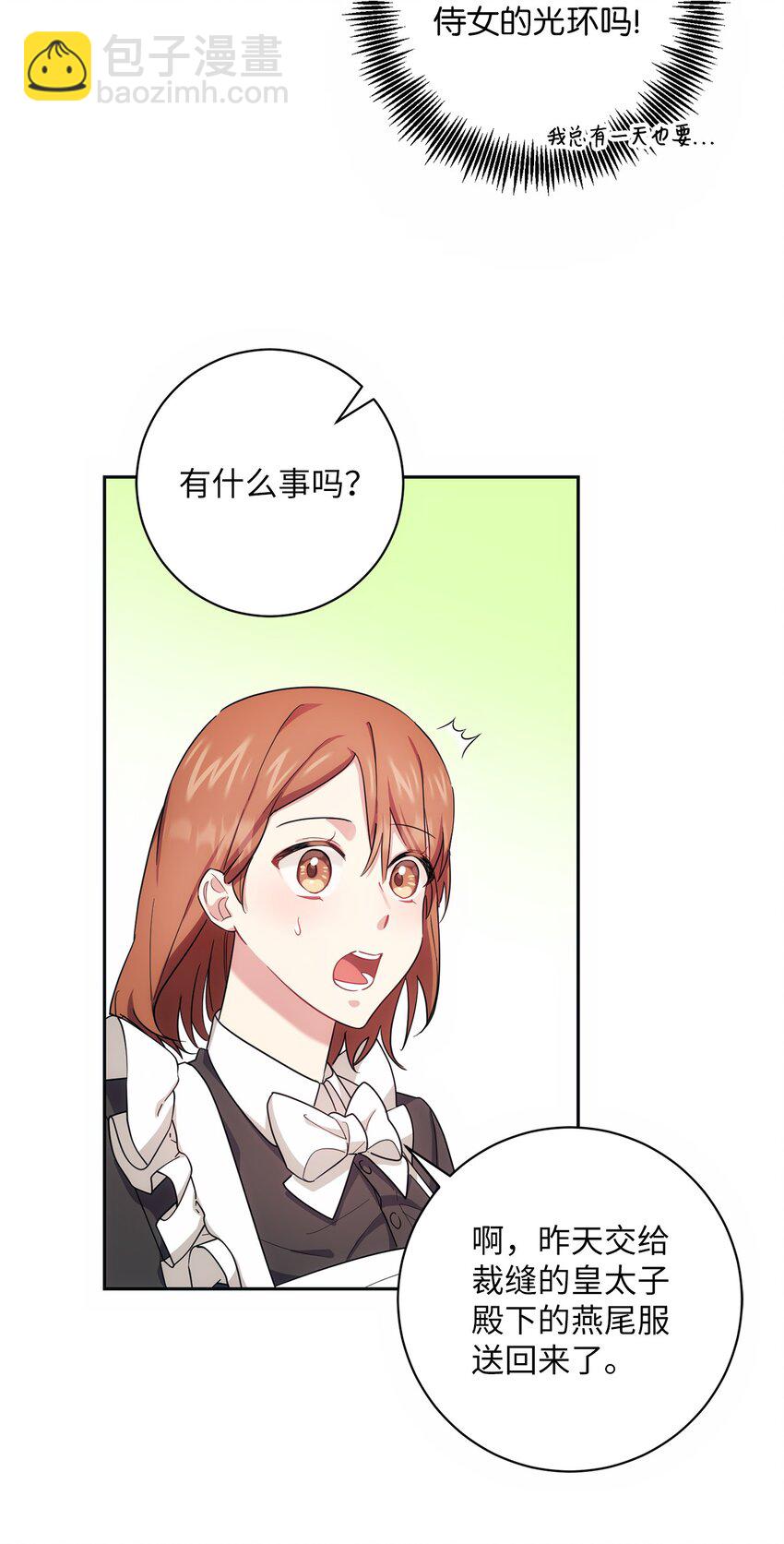 002 重逢(1/2)-第3话