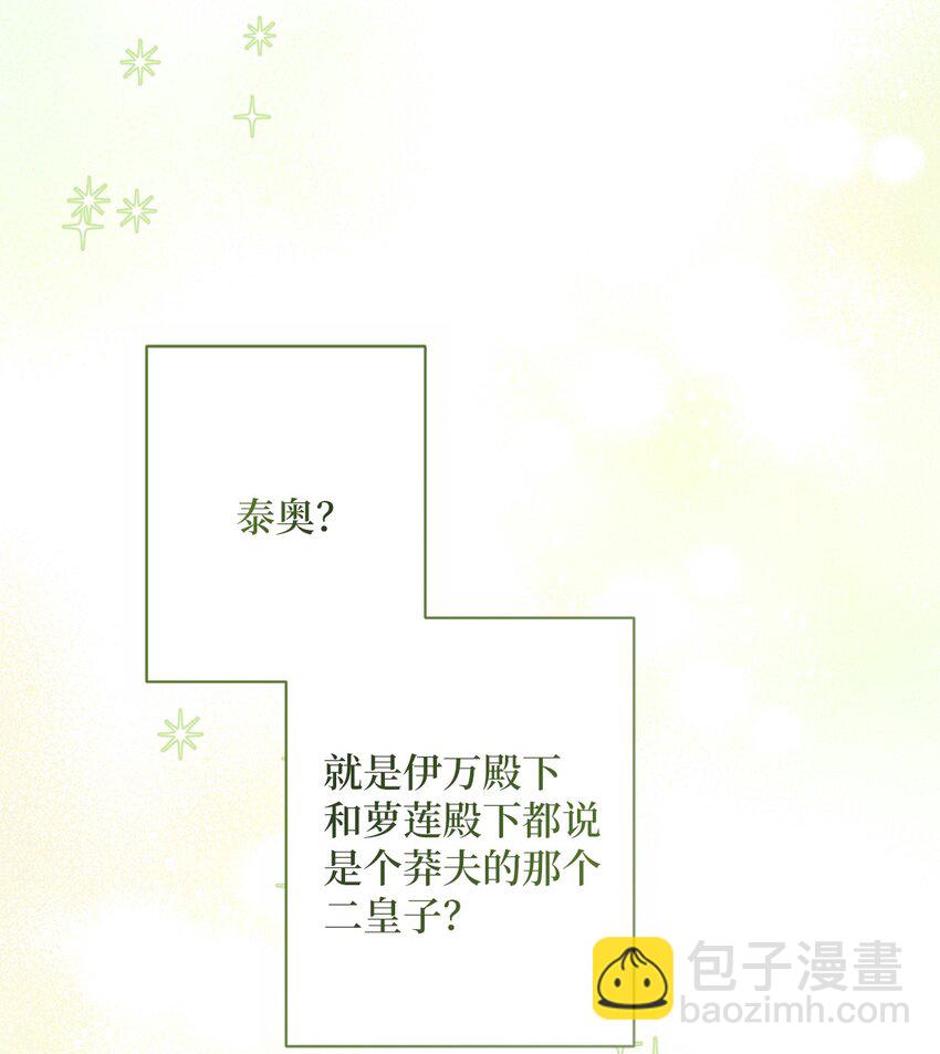 002 重逢(1/2)-第3话