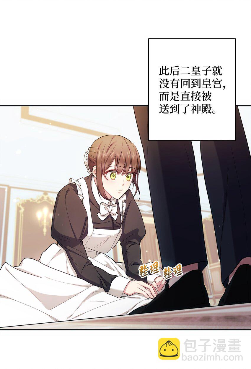 002 重逢(1/2)-第3话