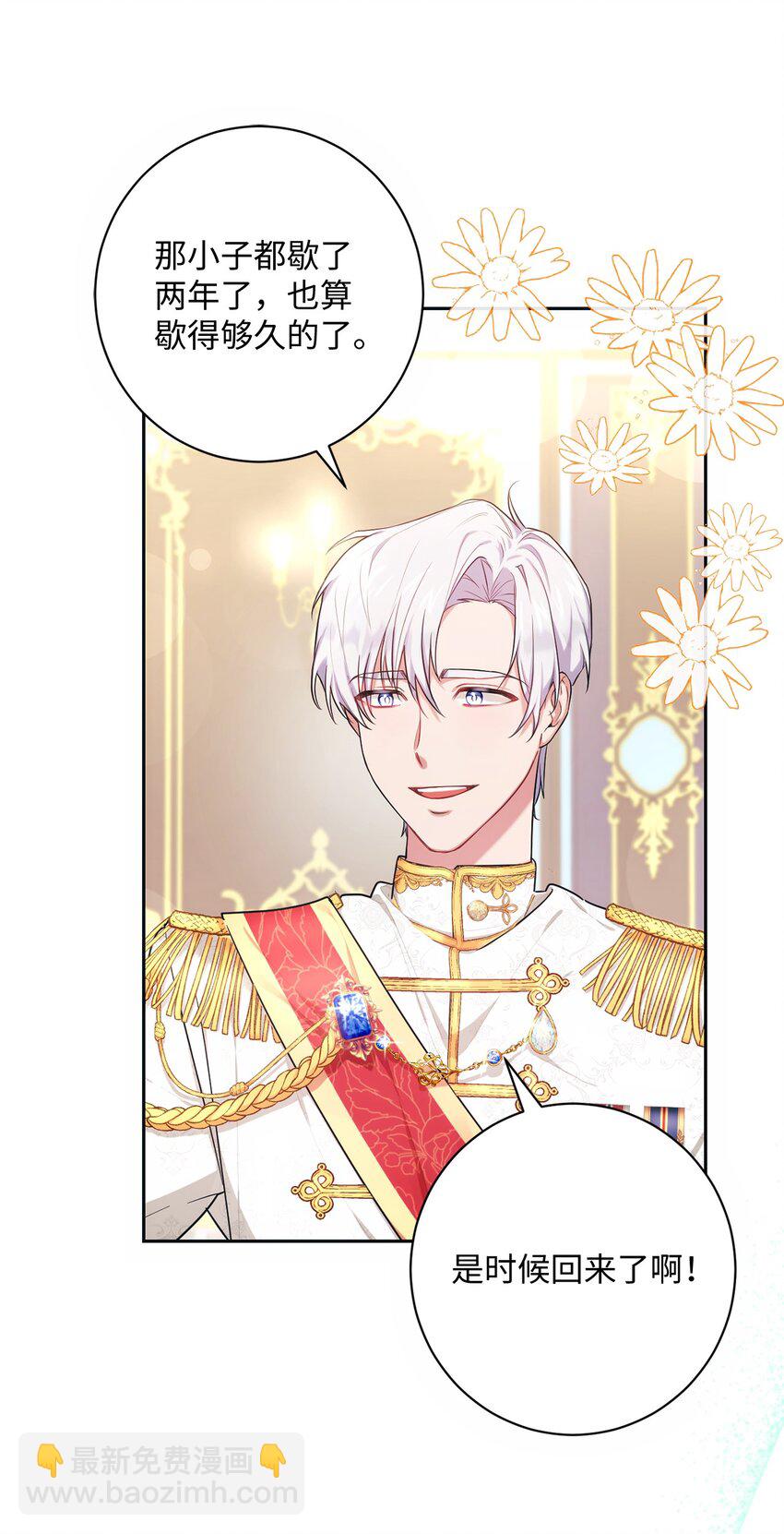 002 重逢(1/2)-第3话