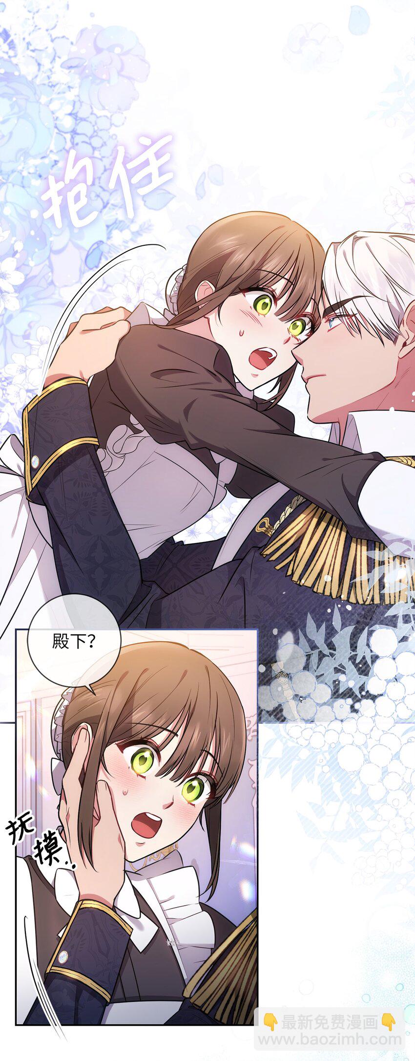 020 吃醋(1/2)-第21话