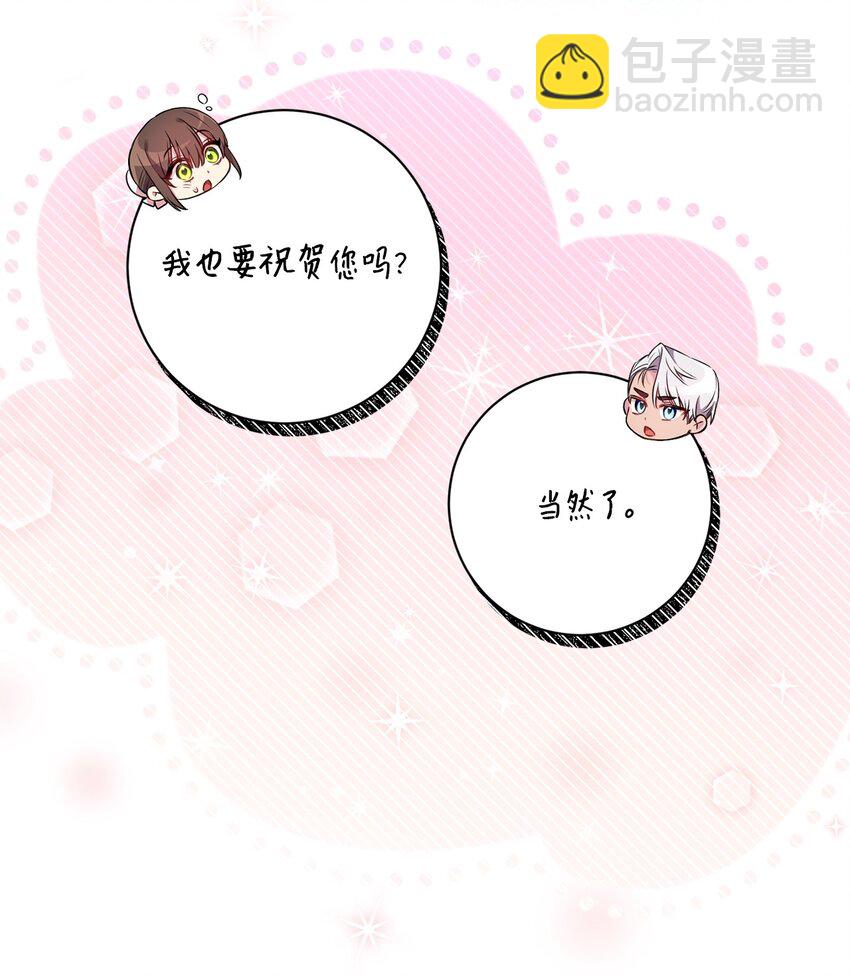 020 吃醋(1/2)-第21话