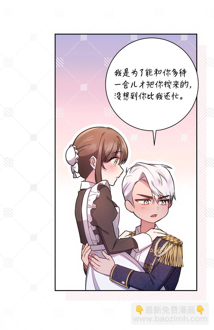 020 吃醋(1/2)-第21话