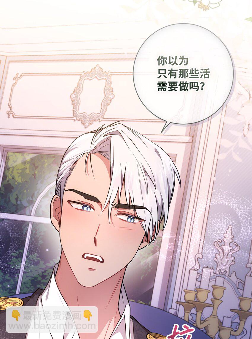 020 吃醋(1/2)-第21话