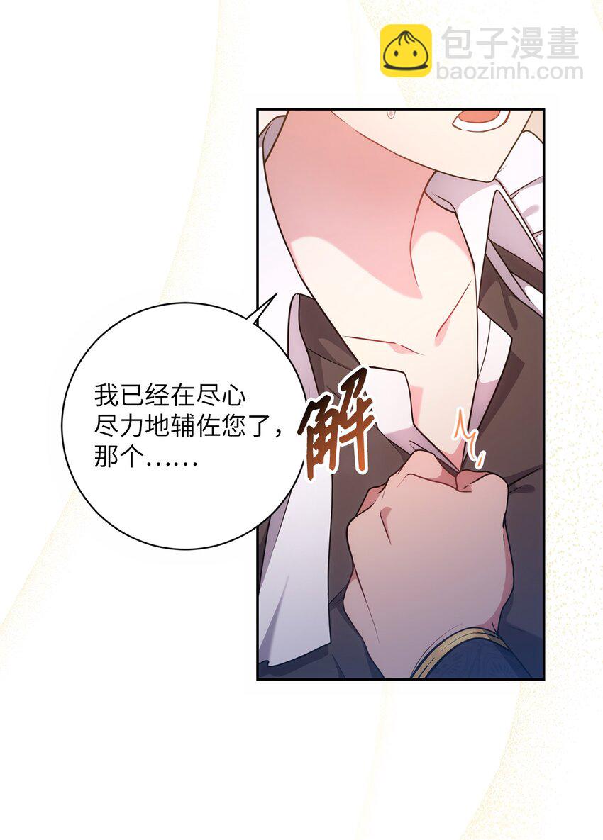 020 吃醋(1/2)-第21话