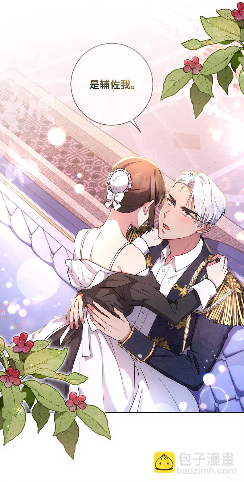 020 吃醋(1/2)-第21话