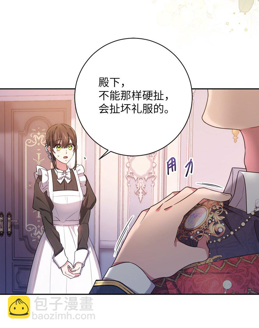 020 吃醋(1/2)-第21话