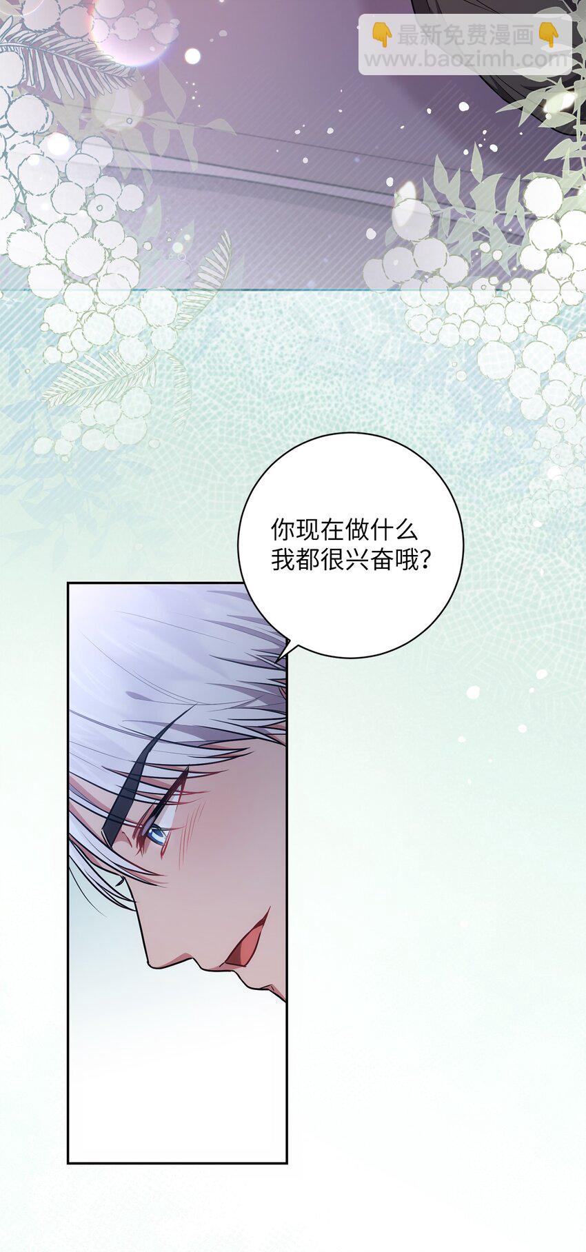 020 吃醋(1/2)-第21话