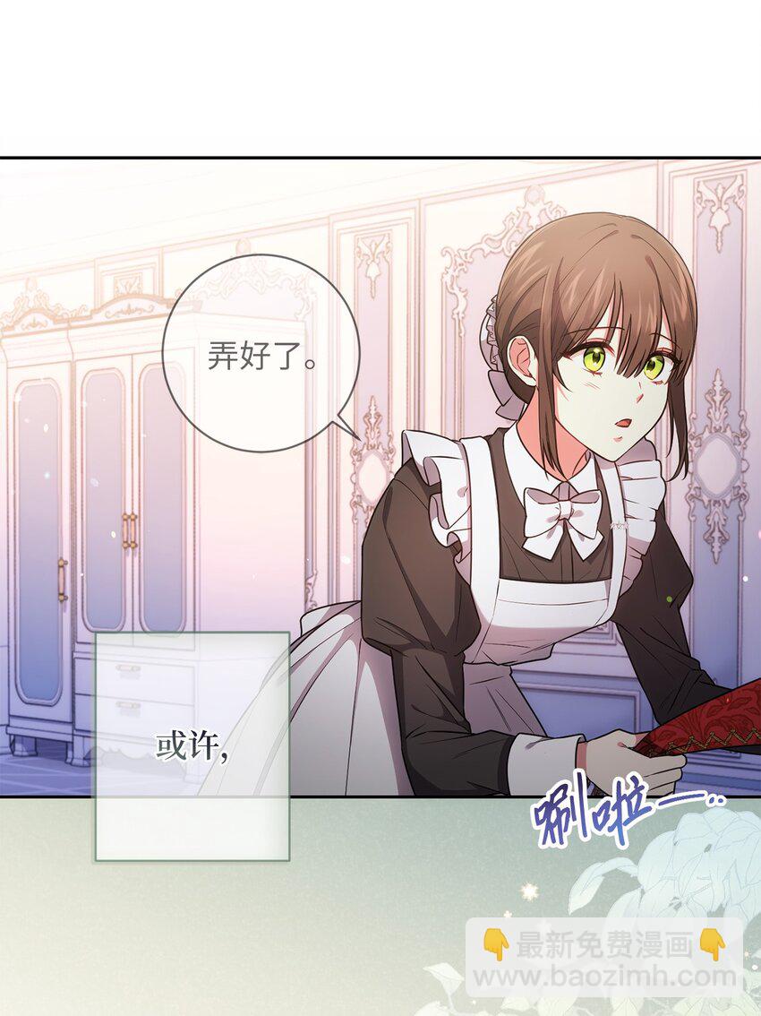 020 吃醋(1/2)-第21话