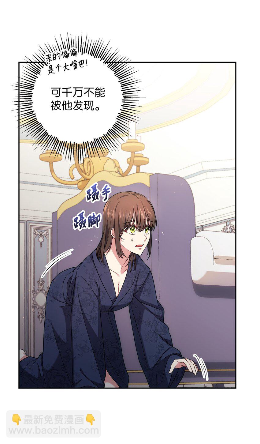 022 险些暴露(1/2)-第23话