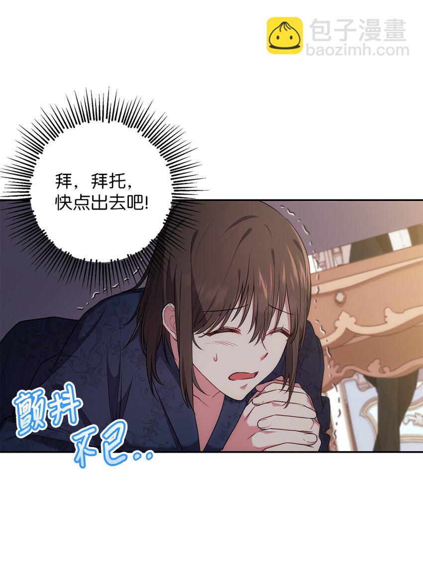 022 险些暴露(1/2)-第23话