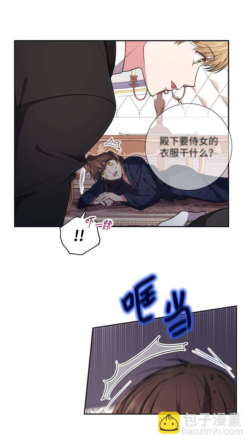 022 险些暴露(1/2)-第23话