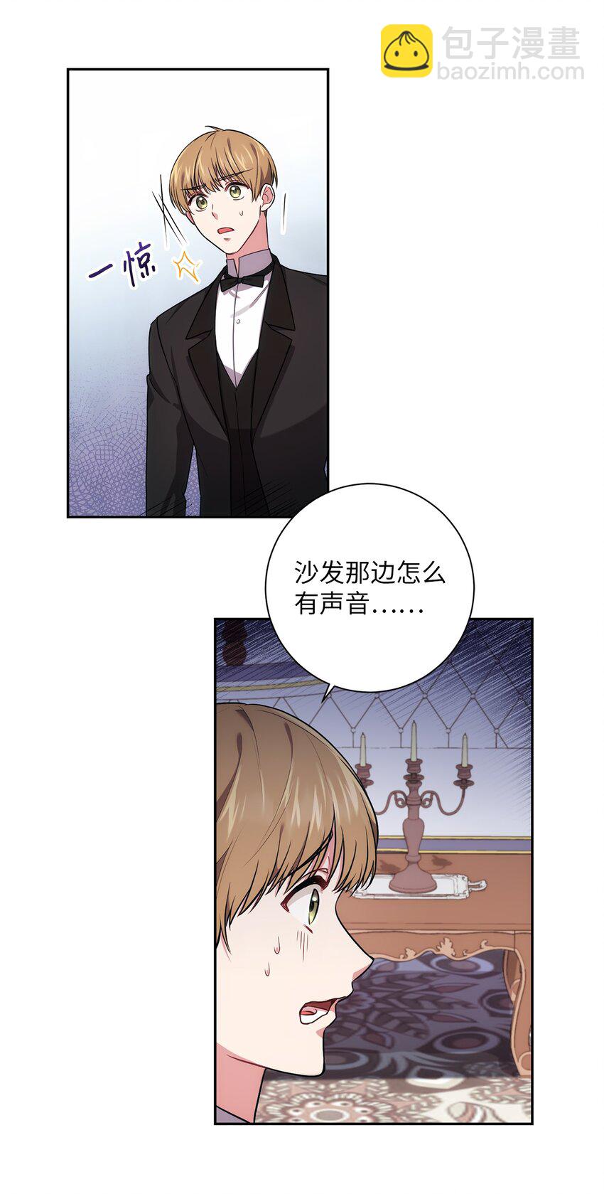 022 险些暴露(1/2)-第23话